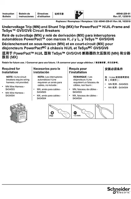schneider施耐德适用于 PowerPacT™ H_J_L 型和 TeSys™ GV5_GV6 断路器的欠压脱扣 (MN) 和分路 脱扣 (MX)